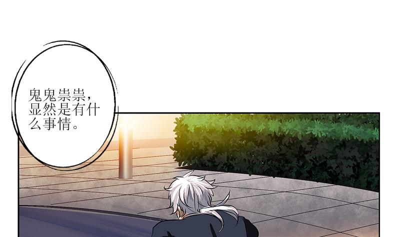 都市极品仙医漫画全集免费下拉式漫画,第258话 落荒而逃1图
