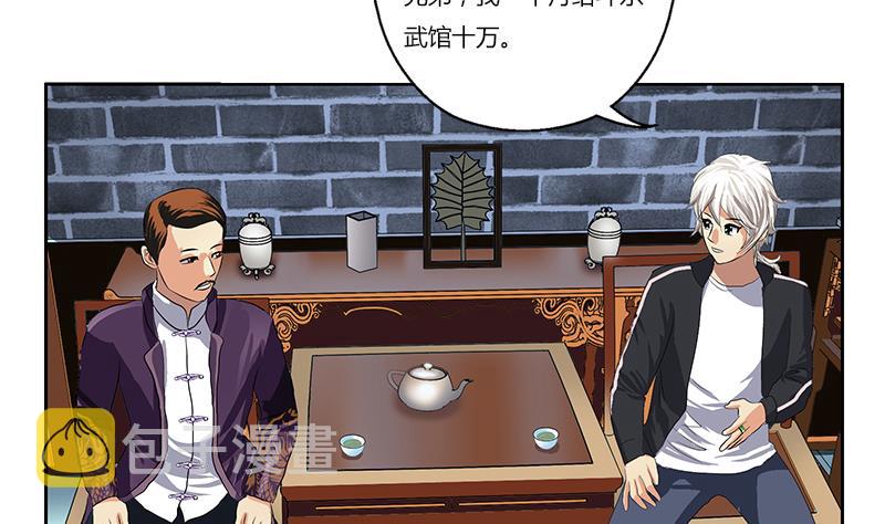 都市极品仙医漫画全集免费下拉式漫画,第377话 胖子被揍！1图