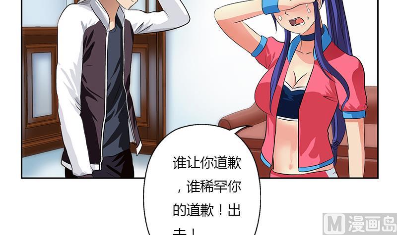 都市极品仙医漫画全集免费下拉式漫画,第321话 情绪崩溃2图