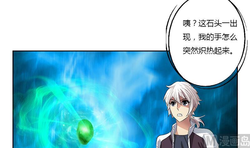 都市极品仙医漫画全集免费下拉式漫画,第342话 阴谋1图