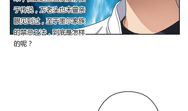 都市极品仙医秦阳小说免费漫画,第330话 禁忌1图