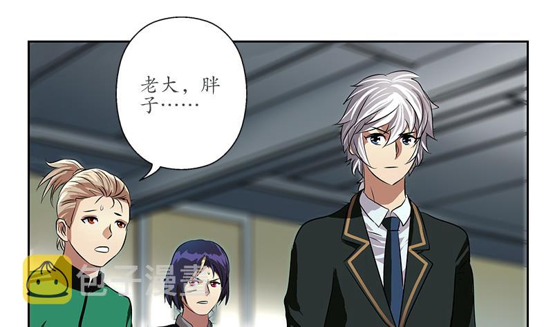 都市极品仙医漫画全集免费下拉式漫画,第247话 一羣庸医2图