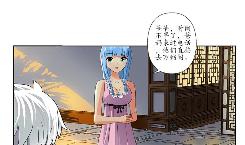 都市极品仙医合集漫画,第208话 有何资格？1图