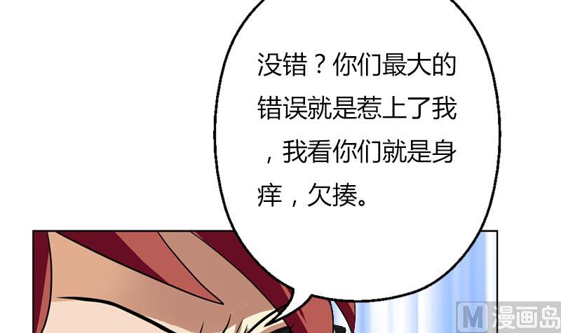 都市极品仙医小说解读漫画,第292话 杰邦酒店2图