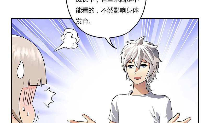 都市极品仙医漫画全集免费下拉式漫画,第302话 海岸边的风景1图