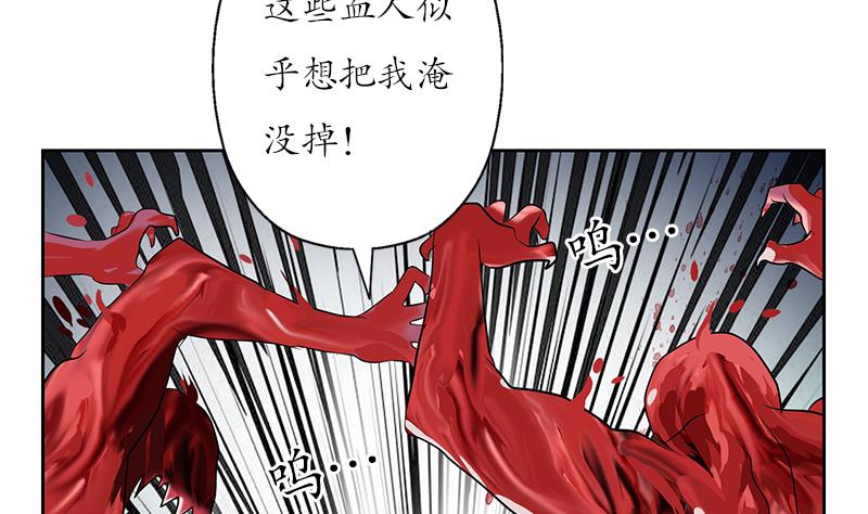 都市极品仙医漫画全集免费下拉式漫画,第233话 冤魂不息1图