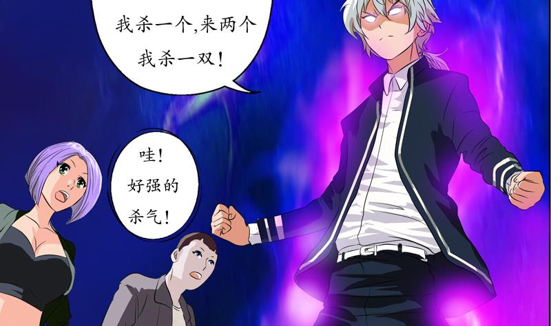 都市极品仙医漫画全集免费下拉式漫画,第111话 宁家的手1图