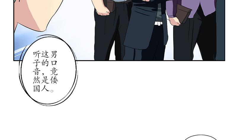 都市极品仙医漫画全集免费下拉式漫画,第182话 嚣张的倭国人2图