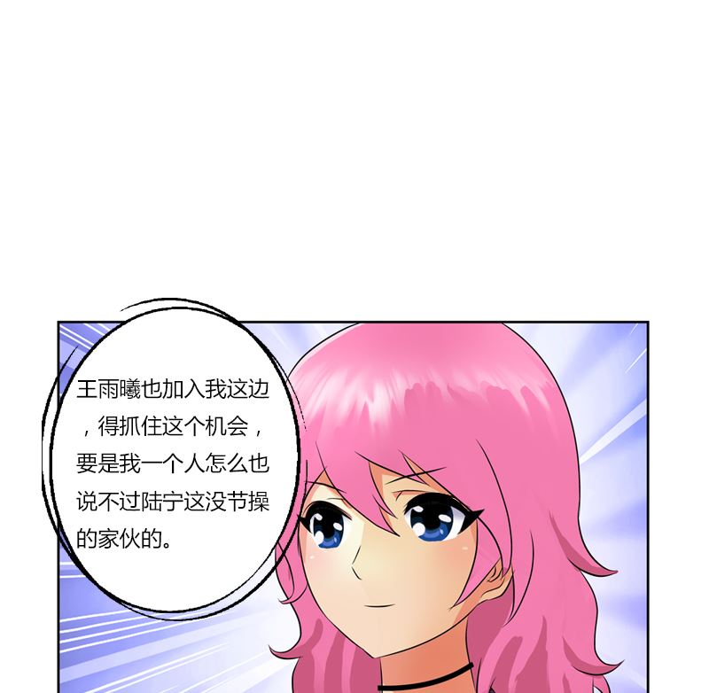 都市极品仙医合集漫画,第278话 沾沾自喜的陆宁2图