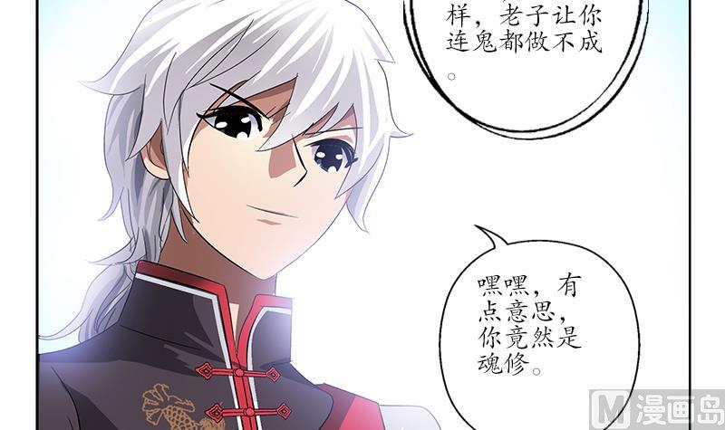 都市极品仙医漫画全集免费下拉式漫画,第222话 谁抢谁1图