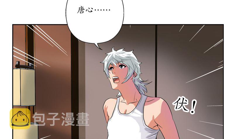 都市极品仙医漫画全集免费下拉式漫画,第123话 天降危机2图