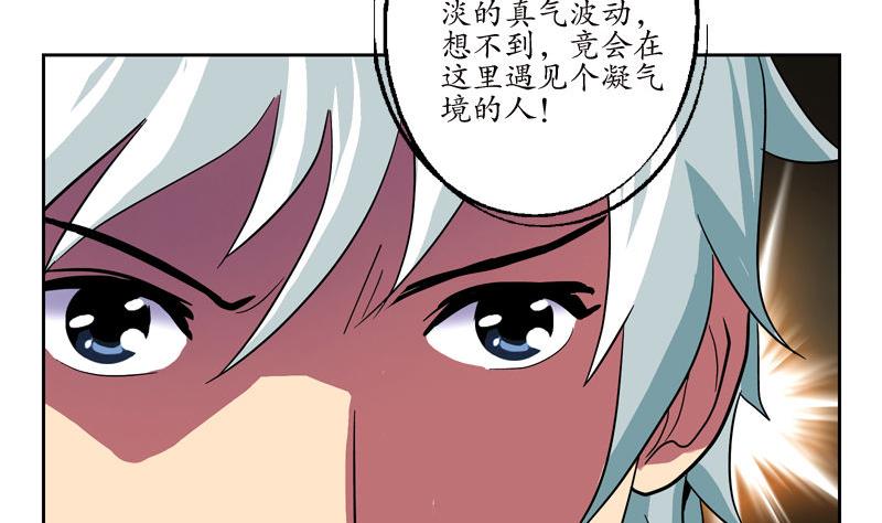 都市极品仙医合集漫画,第99话 酒吧冲突2图