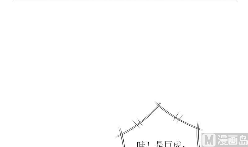 都市极品仙医漫画全集免费下拉式漫画,第316话 国际武术大赛2图