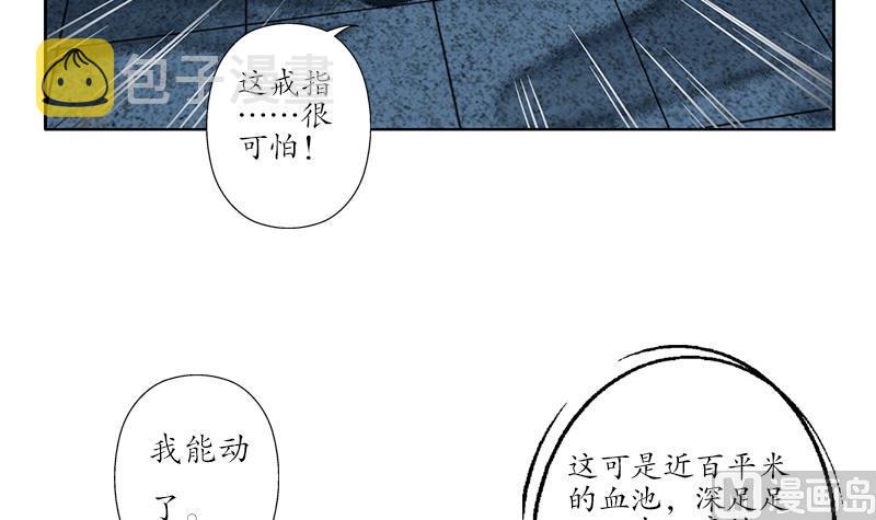 都市极品仙医漫画全集免费下拉式漫画,第237话 神秘古戒1图