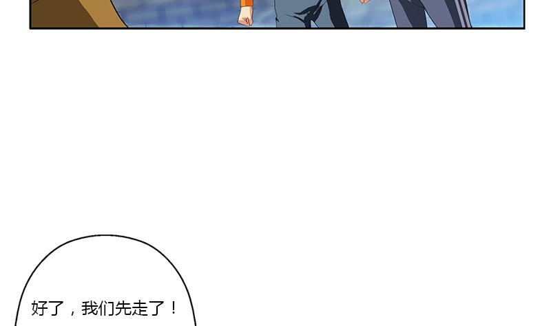 都市极品仙医漫画全集免费下拉式漫画,第380话 又遇猎杀！2图