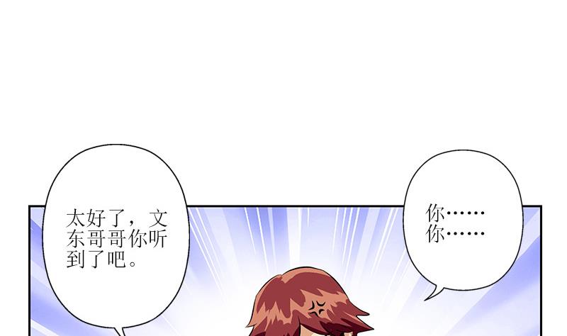 都市极品仙医合集漫画,第304话 肥婆压死你1图