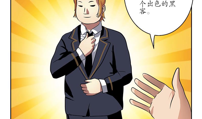 都市极品仙医漫画全集免费下拉式漫画,第254话 张青加入1图