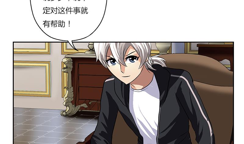 都市极品仙医合集漫画,第297话 酒店新规矩2图