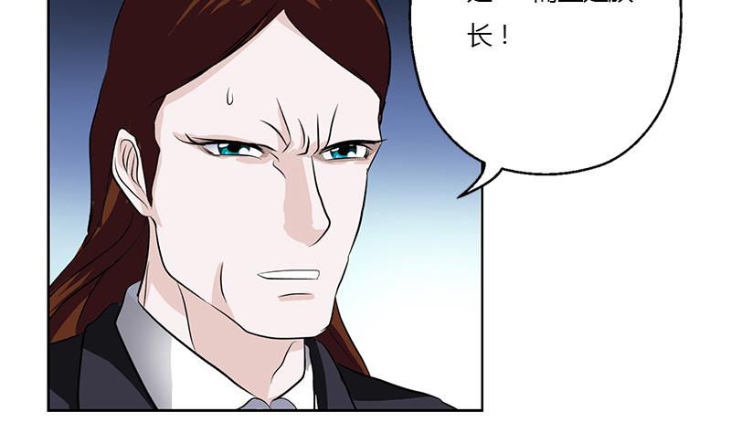 都市极品仙医合集漫画,第329话 合作1图