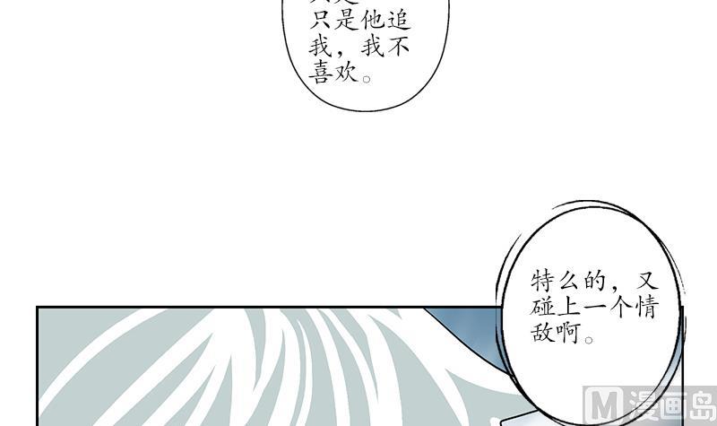 都市极品仙医漫画全集免费下拉式漫画,第175话 情敌1图