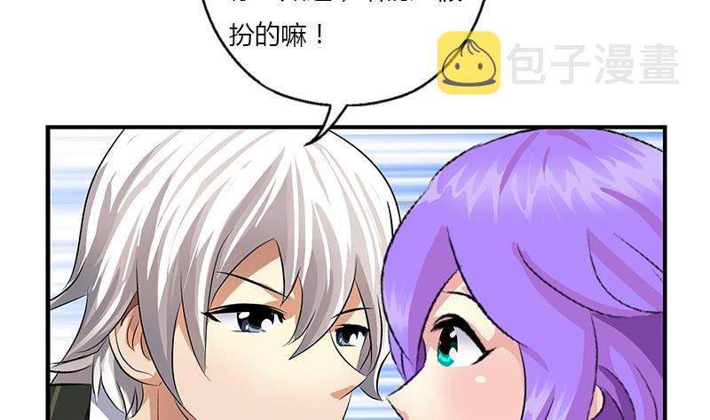 都市极品仙医漫画全集免费下拉式漫画,第388话 准岳父岳母来了2图