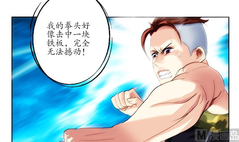 都市极品仙医漫画全集免费下拉式漫画,第182话 嚣张的倭国人1图