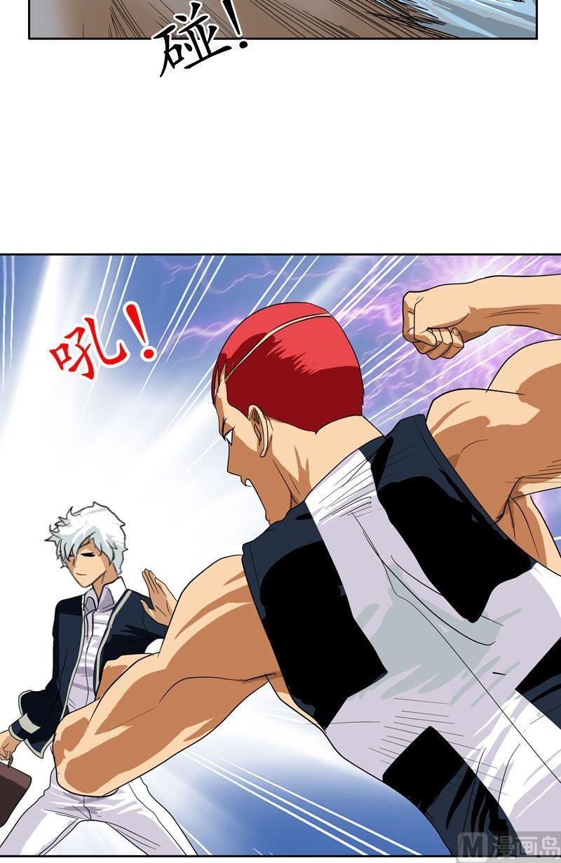 都市极品仙医漫画全集免费下拉式漫画,第57话 凝气1图