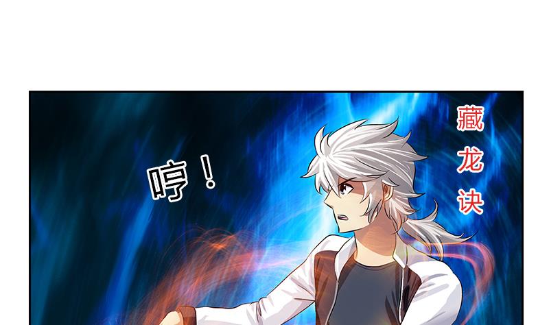 都市极品仙医合集漫画,第327话 墨尔森林1图