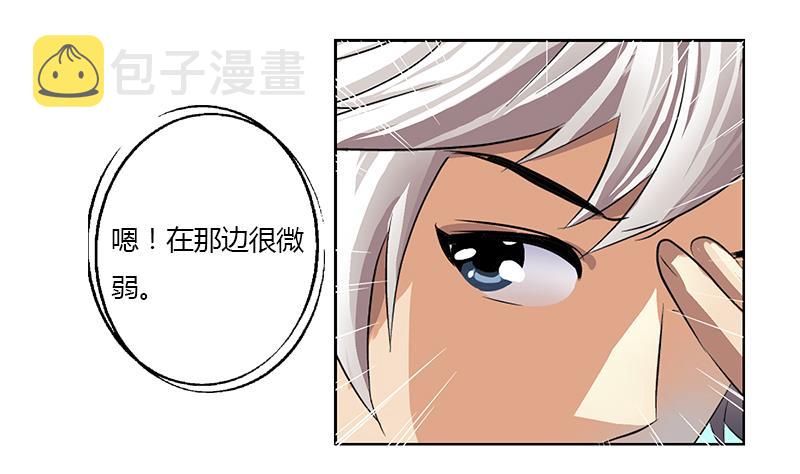 都市极品仙医合集漫画,第349话 唐心的引魂石1图