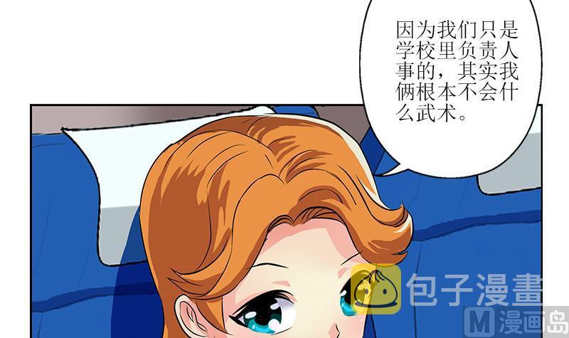 都市极品仙医秦阳小说免费漫画,第290话 大小姐动怒2图