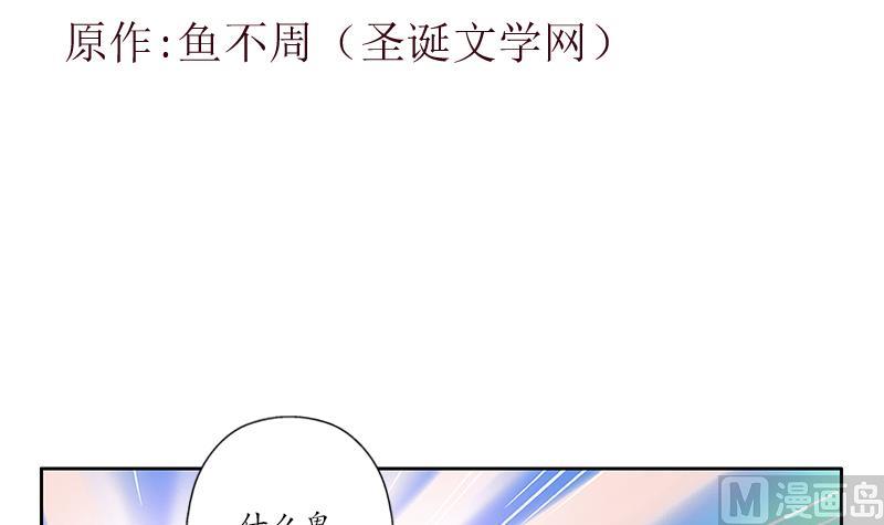 都市极品仙医漫画,第254话 张青加入1图