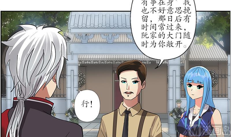都市极品仙医漫画全集免费下拉式漫画,第226话 罪案现场2图