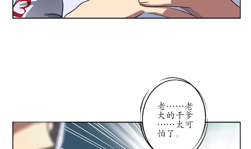 都市极品仙医漫画全集免费下拉式漫画,第249话 闯卧虎堂2图