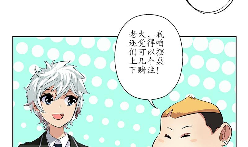 都市极品仙医合集漫画,第153话 警方干预2图
