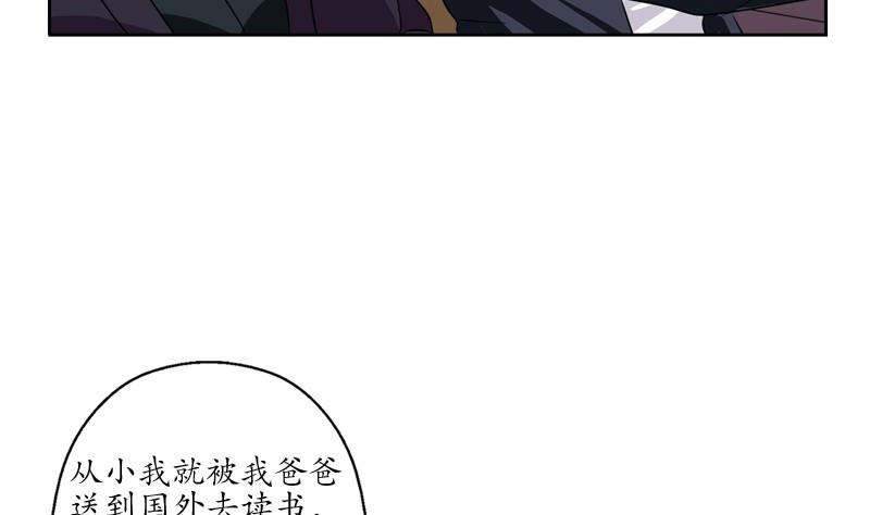 都市极品仙医漫画全集免费下拉式漫画,第79话  吻2图