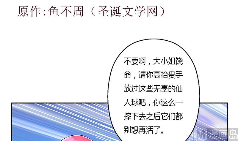 都市极品仙医动漫免费观看漫画,第281话 有没有到D？1图