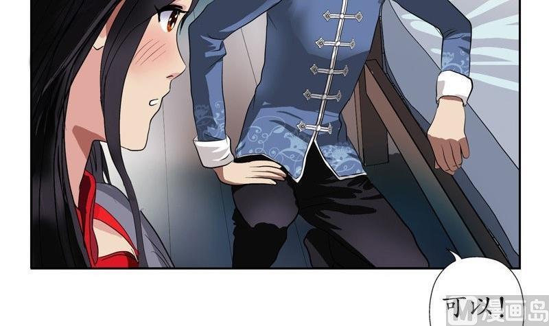 都市极品仙医漫画全集免费下拉式漫画,第90话 治病2图