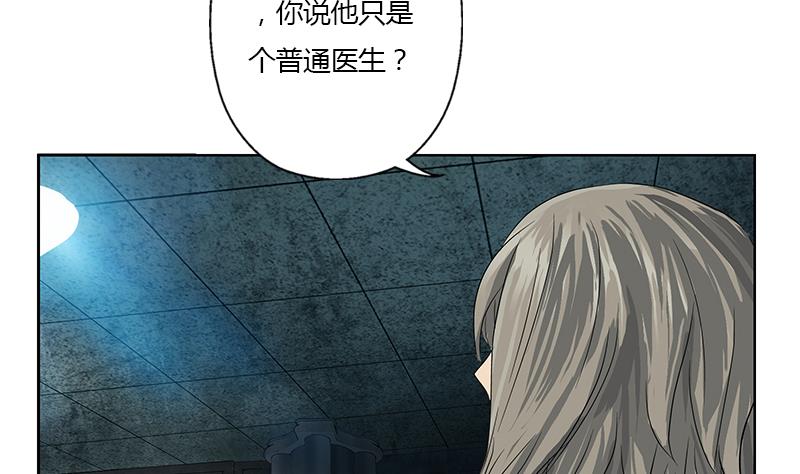 都市极品仙医合集漫画,第352话 S级杀手2图