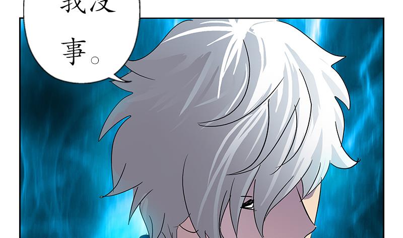 都市极品仙医漫画全集免费下拉式漫画,第193话 心魔化形2图