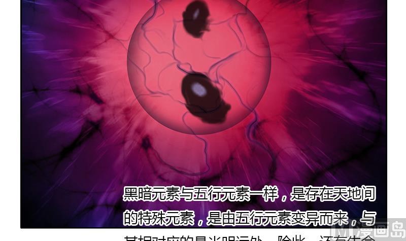 都市极品仙医漫画全集免费下拉式漫画,第326话 黑暗元素2图
