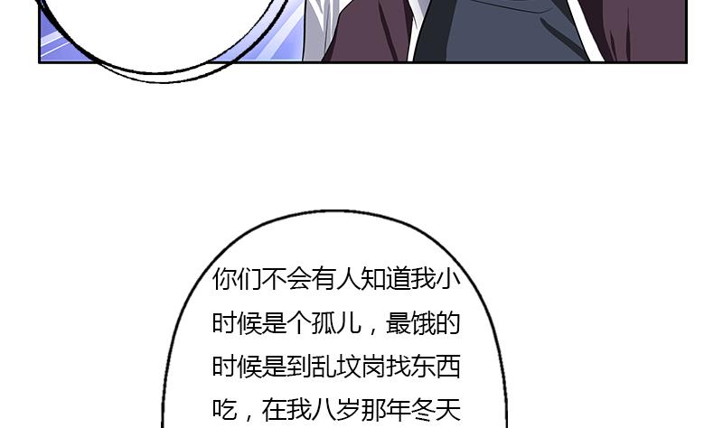 都市极品仙医合集漫画,第354话 屍丹1图
