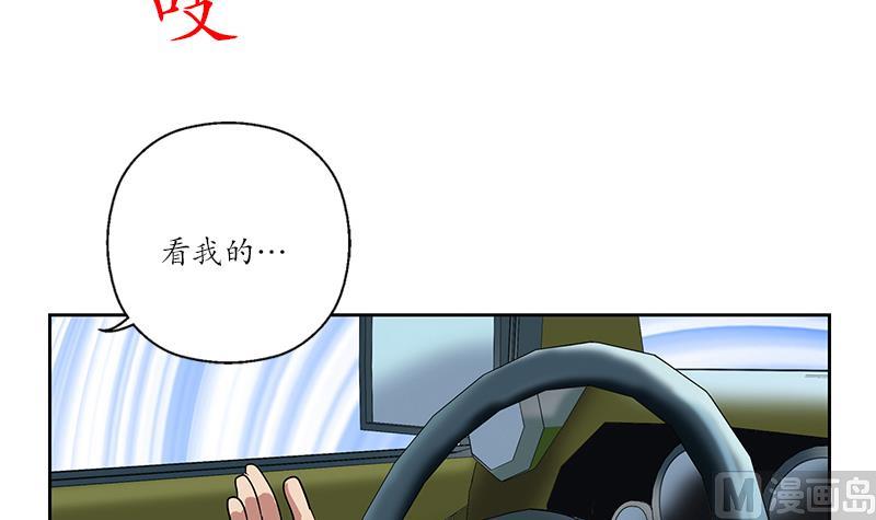 都市极品仙医漫画全集免费下拉式漫画,第219话 废物2图