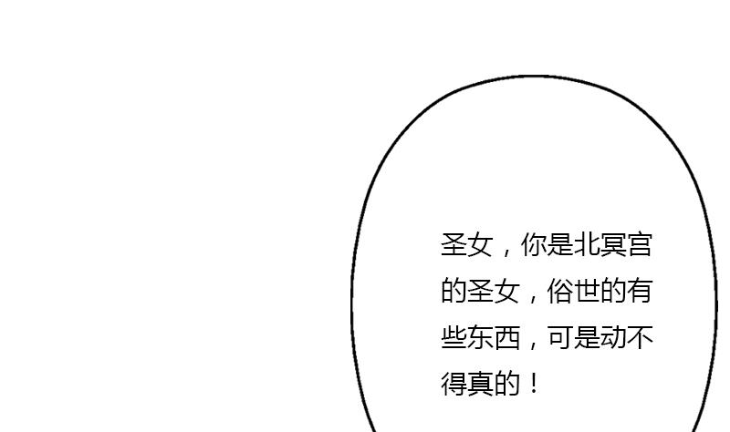 都市极品仙医合集漫画,第406话 紧要关头1图
