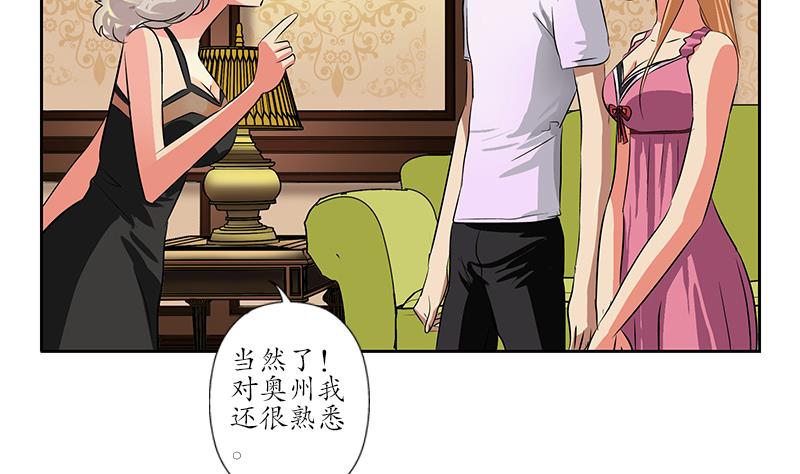 都市极品仙医漫画全集免费下拉式漫画,第241话 雨曦的计划2图