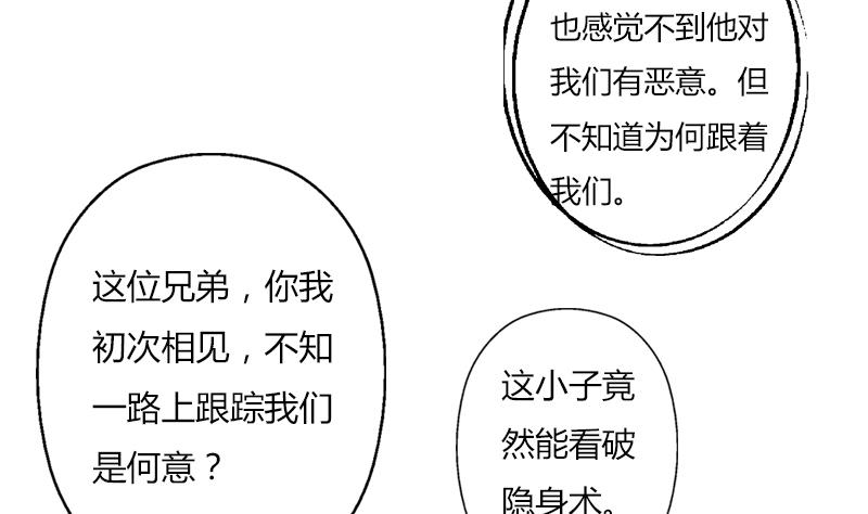 都市极品仙医漫画全集免费下拉式漫画,第309话 质问2图