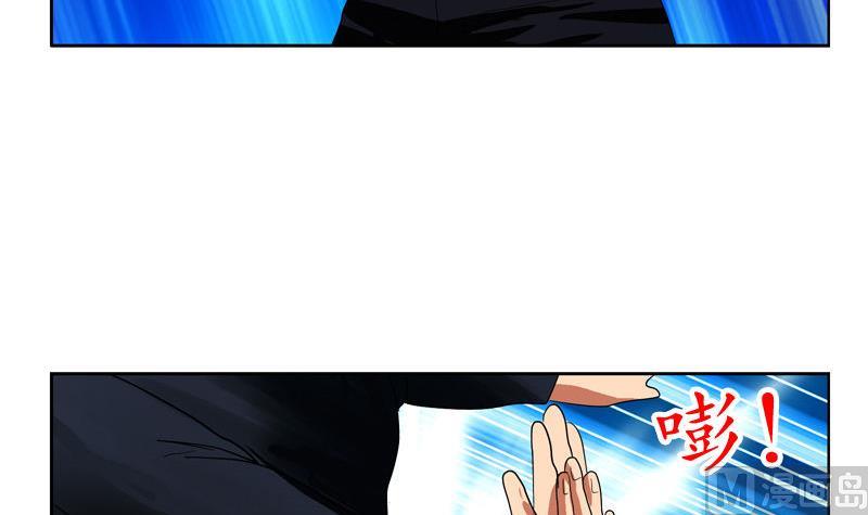 都市极品仙医合集漫画,第100话 天堂少主2图