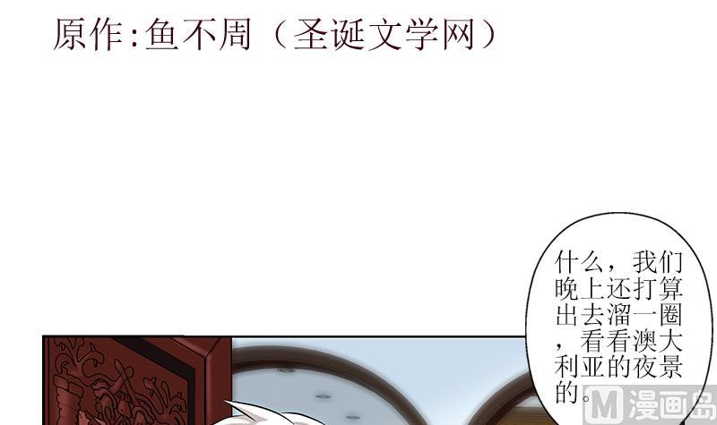 都市极品仙医有声小说漫画,第298话 18层044号房1图