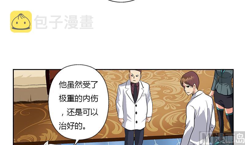 都市极品仙医漫画,第313话 陆宁动怒2图