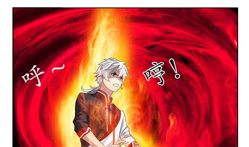 都市极品仙医漫画全集免费下拉式漫画,第231话 战炼血老祖2图