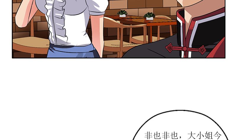 都市极品仙医漫画全集免费下拉式漫画,第278话 沾沾自喜的陆宁2图